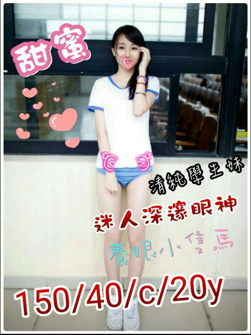 仟色屏東外送 萍兒 誘惑辣妹 廣告代言人